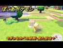 ぽこあポケモン　モダンなカベの材料・見た目は？　ブロックの種類紹介　＃１２１４　【ぽこポケ】
