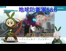 【地球防衛軍5&6】３週目_005回_インフェルノ・フェンサー 今日もやるぜ