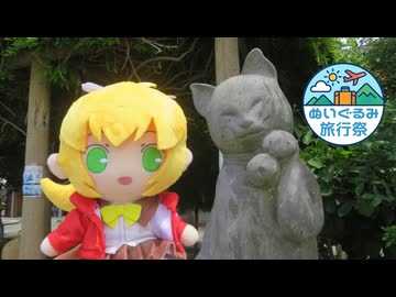 【KLX125】番外編「ぬいとぬこの湯島」【ぬいぐるみ旅行祭】