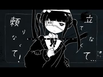 【黒聡鵜月】ななしのやまい【UTAUカバー】