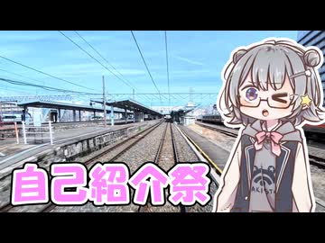 【自己紹介祭】鉄道と旅が好きな旅行動画チャンネルです【雑談動画#12】
