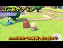 ぽこあポケモン　レンガのカベの材料・見た目は？　ブロックの種類紹介　＃１２１６　【ぽこポケ】