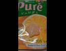 星ピュレグミ