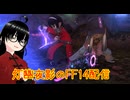 【FF14/FFXIV】第3シーズン7日目/累計48日目/極モグ、極ガル、極タイ、極イフ討滅/バハムート邂逅編1～5層踏破/配達士Lv13達成【灯幽夜影/個人Vtuber】(2026/05/29)