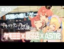けものティータイムしっとり実況　#２０