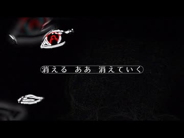 どんぞこのうたかた / 猫缶feat.Chis-A[知声]
