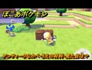ぽこあポケモン　アンティークなカベ・うえの材料・見た目は？　ブロックの種類紹介　＃１２２１　【ぽこポケ】
