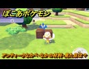 ぽこあポケモン　アンティークなカベ・なかの材料・見た目は？　ブロックの種類紹介　＃１２２２　【ぽこポケ】