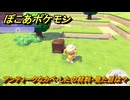 ぽこあポケモン　アンティークなカベ・したの材料・見た目は？　ブロックの種類紹介　＃１２２３　【ぽこポケ】