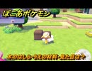ぽこあポケモン　木のはしら・うえの材料・見た目は？　ブロックの種類紹介　＃１２２４　【ぽこポケ】