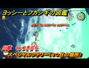 ヨッシーとフカシギの図鑑　５章　くっつきグモ　スペシャルフラワー（４つ目の場所）　＃１６０　【Switch2】