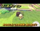 ぽこあポケモン　木のはしら・したの材料・見た目は？　ブロックの種類紹介　＃１２２６　【ぽこポケ】