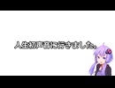 人生初声音に行きました。