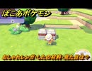 ぽこあポケモン　おしゃれレンガ・したの材料・見た目は？　ブロックの種類紹介　＃１２２９　【ぽこポケ】
