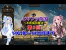 【EU5】 ビザンツ帝国～不死鳥の復活～ 05 【VOICEROID実況】