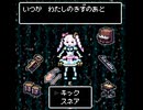 きずのあと / 雪眠ミユ
