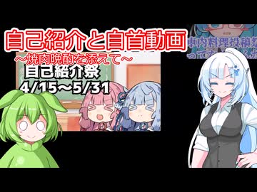 「旅と酒」の自己紹介と自首【自己紹介祭】