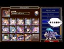 千年戦争アイギス テラーケイブアドベンチャー 神級EX 撃破40～放置 215終了 (白以下)