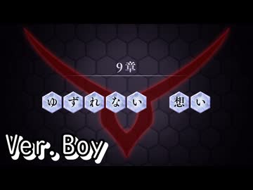 【ロススト】5部9章「ゆずれない想い」(男)