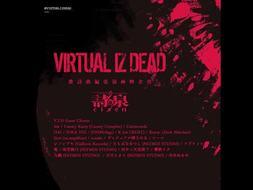 詩泉『VIRTUAL IZ DEAD』(Official Lyric Video)