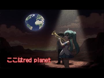 MARS