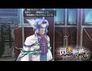 #68 英雄伝説 閃の軌跡Ⅰ：改 -Thors Military Academy 1204-をやるだけ