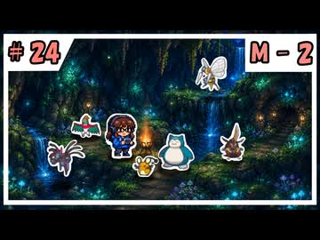 のほほんのポケモンチャンピオンズ成長日記【#24】