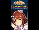【ウマ娘】2026年5月 リーグオブヒーローズ　ショートバージョン GOLD帯後半～PLATINUM帯 最終結果【ずんだもん・四国めたん/VOICEVOX実況】