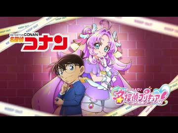 【逃げて！プリキュア！！】
