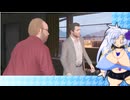 ユキさんのGTA5・その22【WhiteCULのゲームプレイ動画】