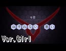 【ロススト】5部9章「ゆずれない想い」(女)