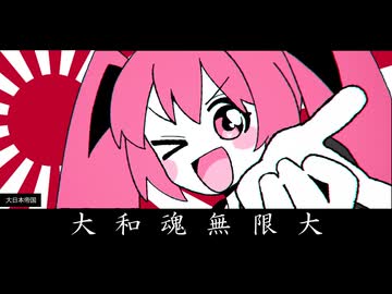 【替え歌】きゅー！日本軍のキャロル【大東亜戦争】