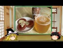 【ゆっくり】ほろ酔い霊夢がお酒を紹介Part98(DRAGONEYE MAGMA)