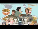 【沢城千春さん】高塚さんと沢城さん『ラーメン男子』92杯目 コメントあり