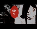 【故に】ブラフマン  歌わせて頂きました。【故二 yueni】