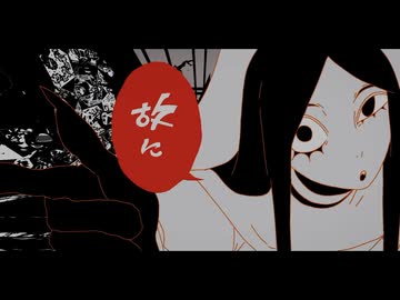 【故に】ブラフマン  歌わせて頂きました。【故二 yueni】