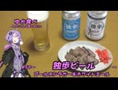 ゆか食べ＃68～独歩ビール　ゴールデンラガー＆ホワイトエール～