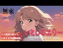 いとしのエリー / サザンオールスターズ【AIカバー】70年代J-POP名曲 × 無來 | Re-Arrange ver. Full Lyrics Cover Song 永遠の愛（フル歌詞）