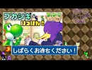 【初見さん歓迎】□癒し全開クェ!✨ヨッシーと一緒に不思議な生き物達と出会ってイックェ~PART3【フカシギの図鑑】