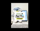 【AIアプリ】物理博士のぬいぐるみAIに相対性理論について質問してみた 【ぬいとーく】