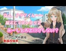 【ボイロ一人称劇場動画投稿祭】ねぇ、オタクくん……【春日部つむぎ】