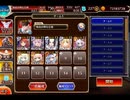 千年戦争アイギス 女神の復活クエスト：三女神の加護の偉業_妖精郷の決戦【☆3×イベ白以下×ちび4種】