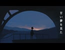 【初音ミク】 おやすみ / willow 【オリジナル曲】