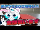 【オリパ開封】大当たり枠に推しの金トレジャーがいるなら、作成日3か月前でもとりあえず全部買います！【VOICEVOX】