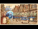 『はだかの王さま』朗読:ポロンちゃん【ボイスピーク青空文庫朗読会】69