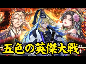 五色の【英傑大戦】動画 第6期 第1陣(金槐の陣)