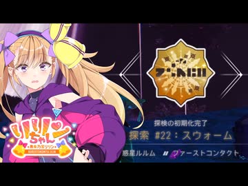 【ノーマンズスカイ】共同探検22 スウォーム Part1【COEIROINK実況】