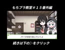 【ショート版】エフトイズ食玩艦これプラキットを作る
