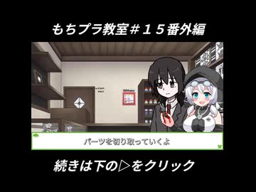 【ショート版】エフトイズ食玩艦これプラキットを作る
