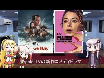 ゆかりとマキとついなが海外ドラマを語る日々 #236